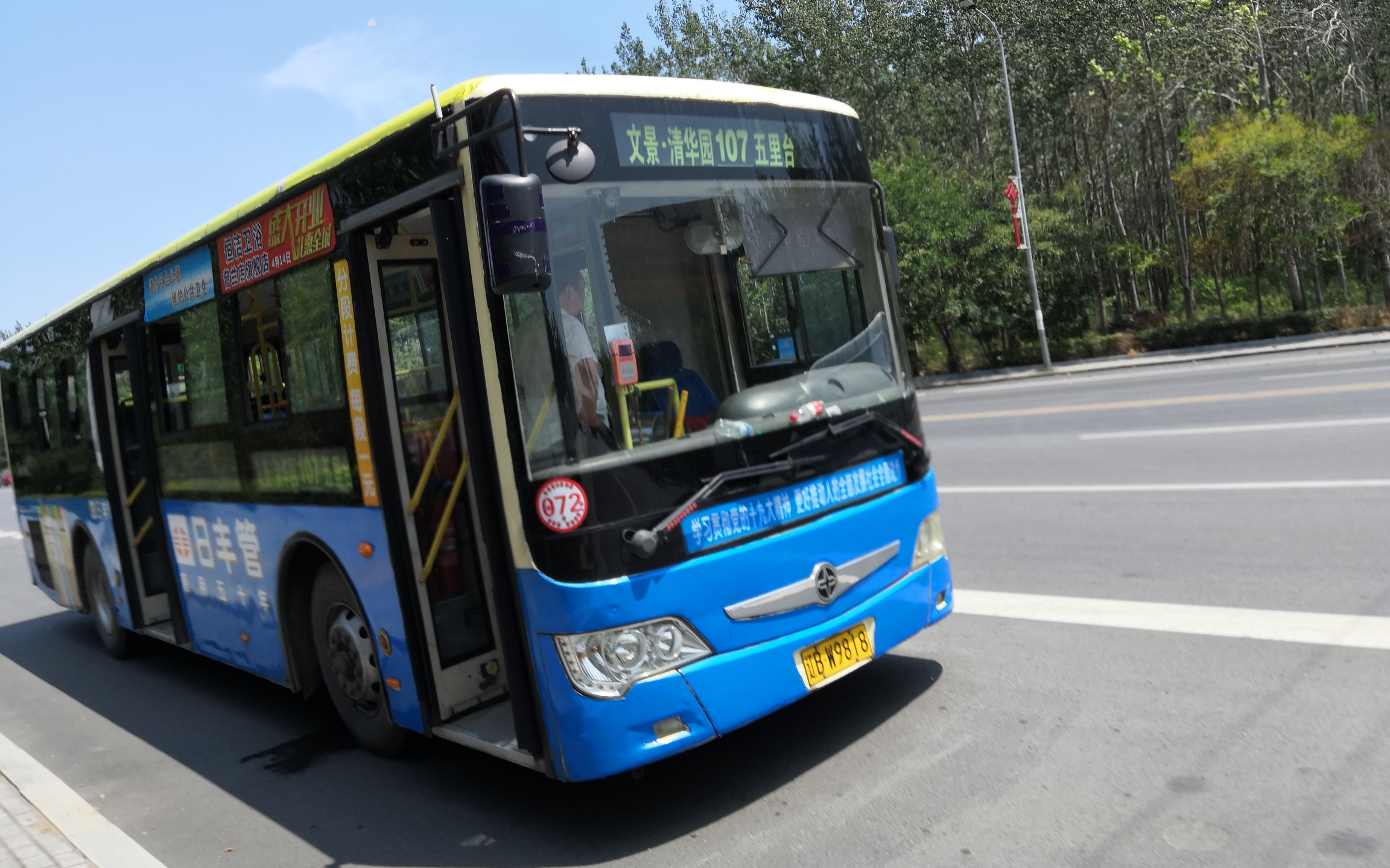 【大连公交】普兰店107路(文景·清华园—五里台)全程第一视角pov延时