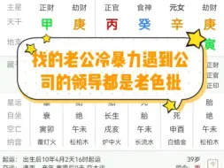 财官结党攻身-老公冷暴力公司领导都是老色批