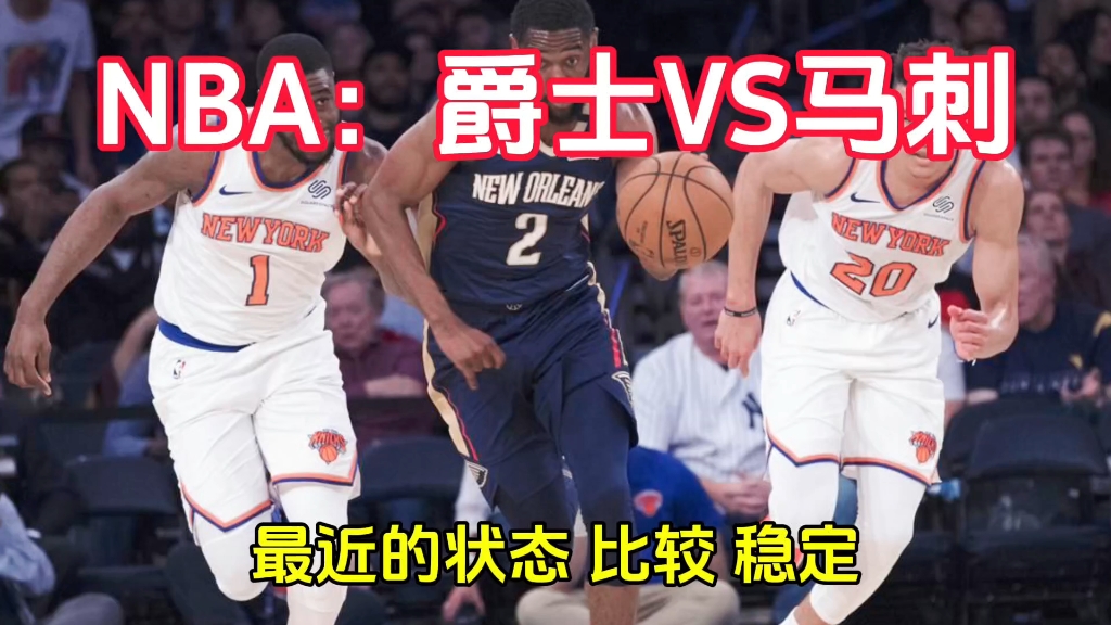 NBA:爵士VS马刺哔哩哔哩bilibili