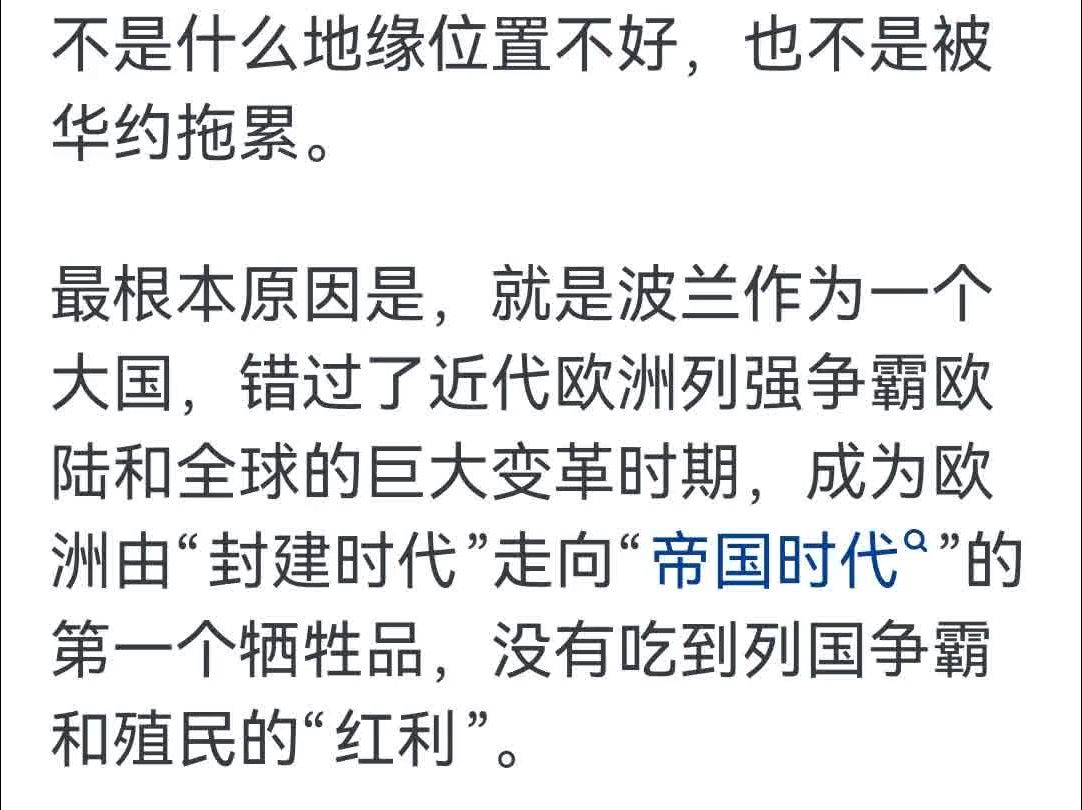 为什么拿了德国最精华地区的波兰经济水平在欧洲一般呢?哔哩哔哩bilibili