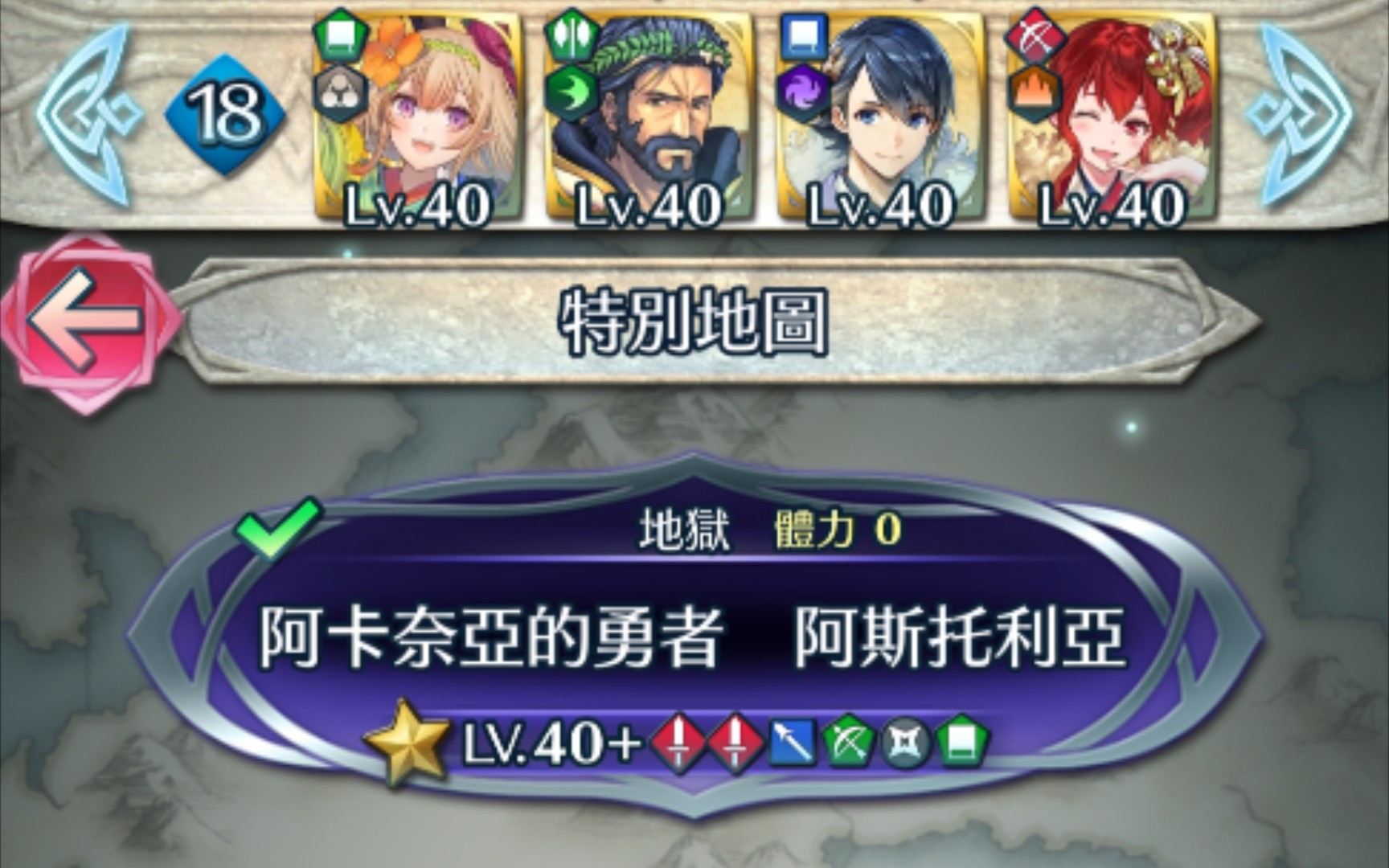 【FEH】0破超英雄一轮清 限定战阿斯托利亚哔哩哔哩bilibili