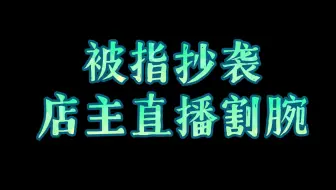 【小店与瓜】聊聊99lo店铺奶油橘喵酱和它家的几个在lo圈留下深刻印象的事情