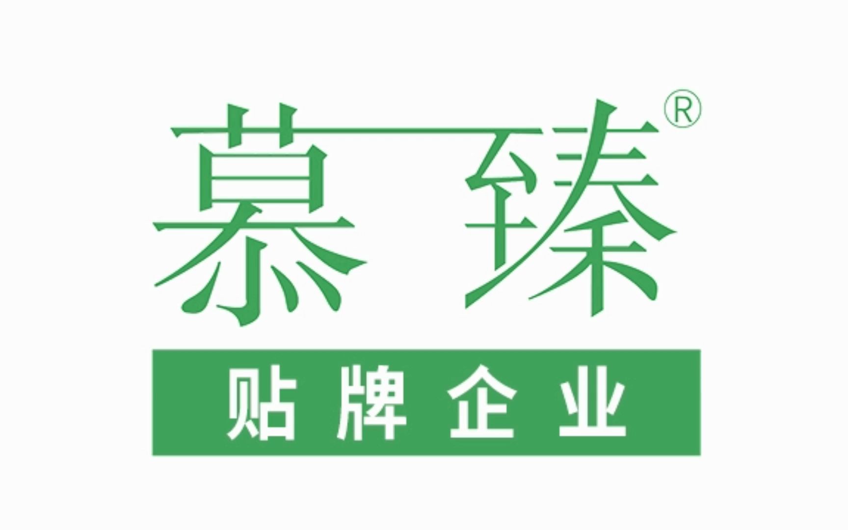 河南胶原蛋白贴牌代加工 慕臻.安份守己哔哩哔哩bilibili