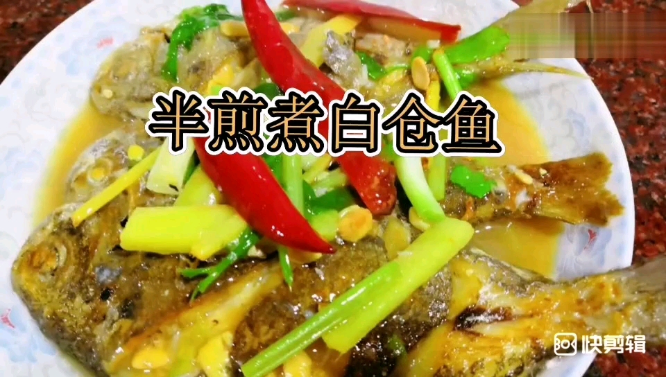 制作美食  半煎煮白仓鱼哔哩哔哩bilibili