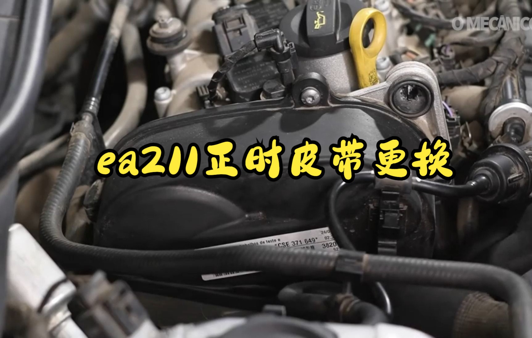 ea211正时皮带更换