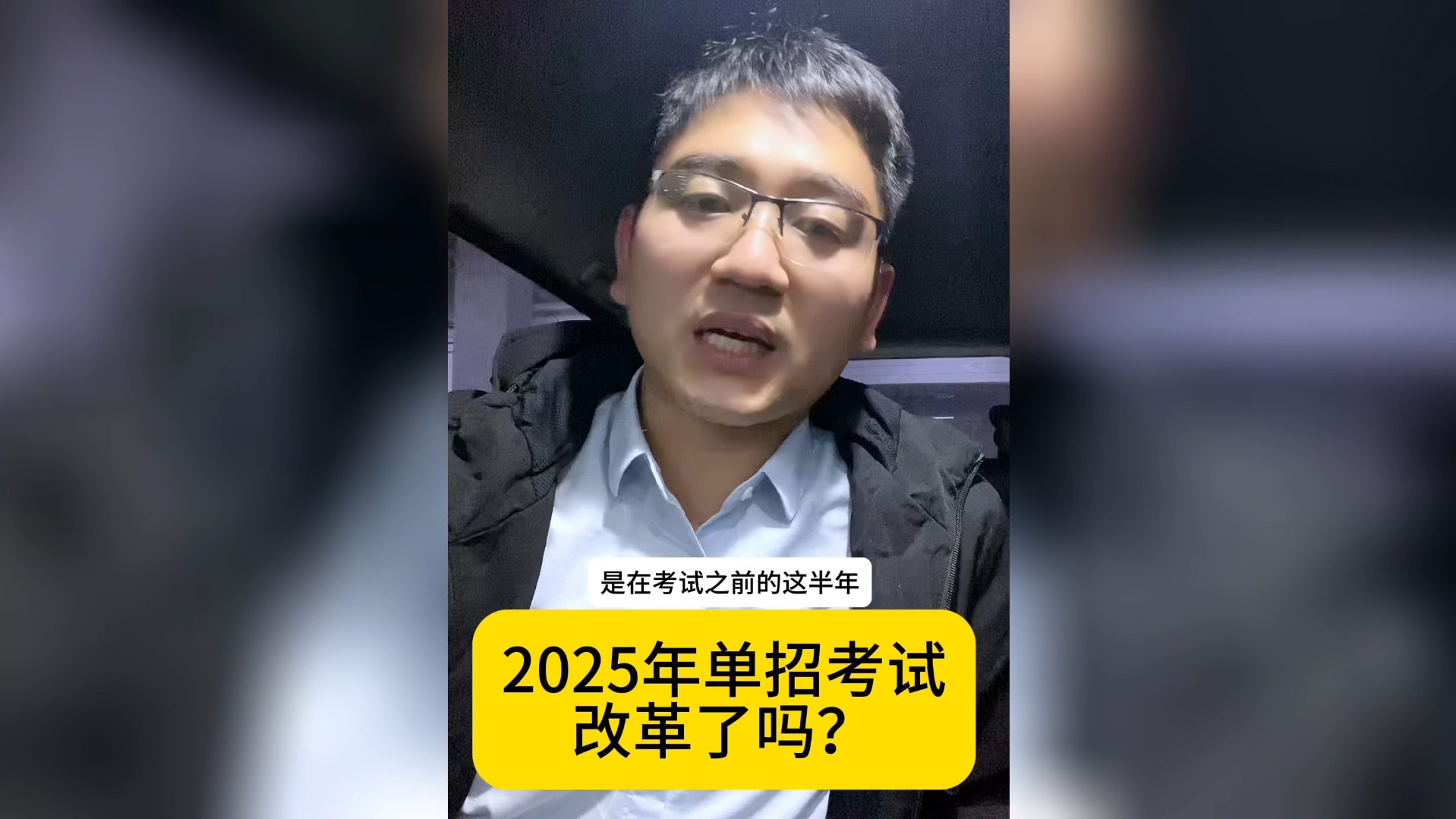 2025年单招考试改革了吗?哔哩哔哩bilibili