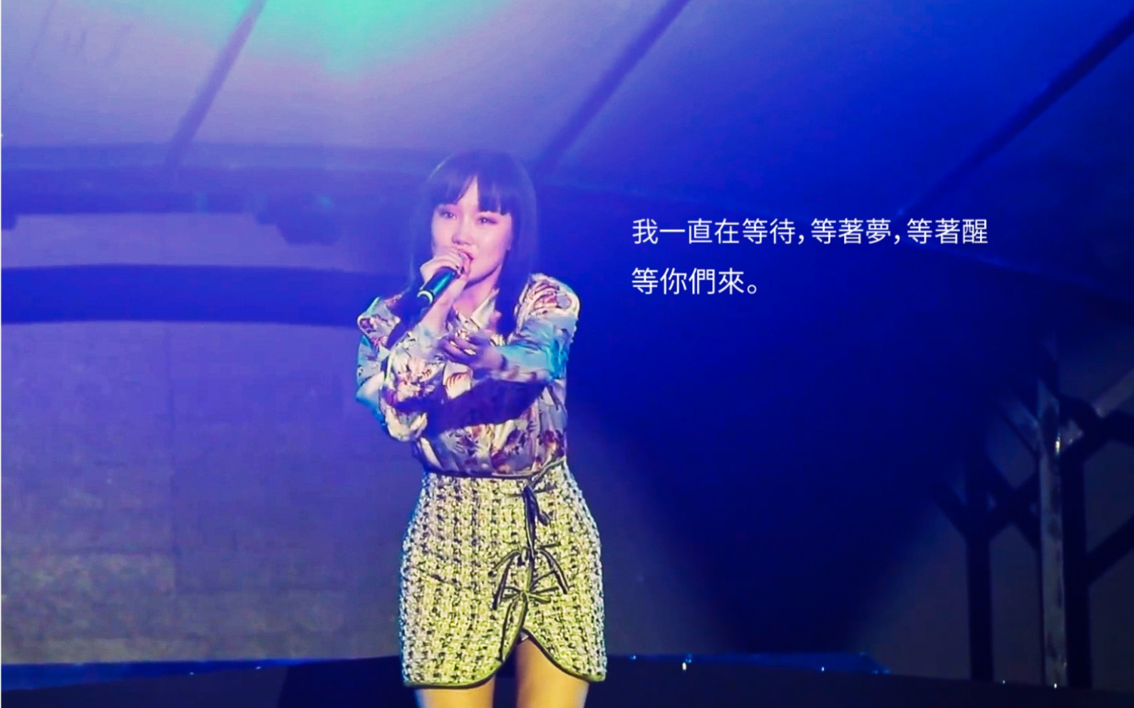 等待—黄龄—20201002海口vac电音节饭拍版