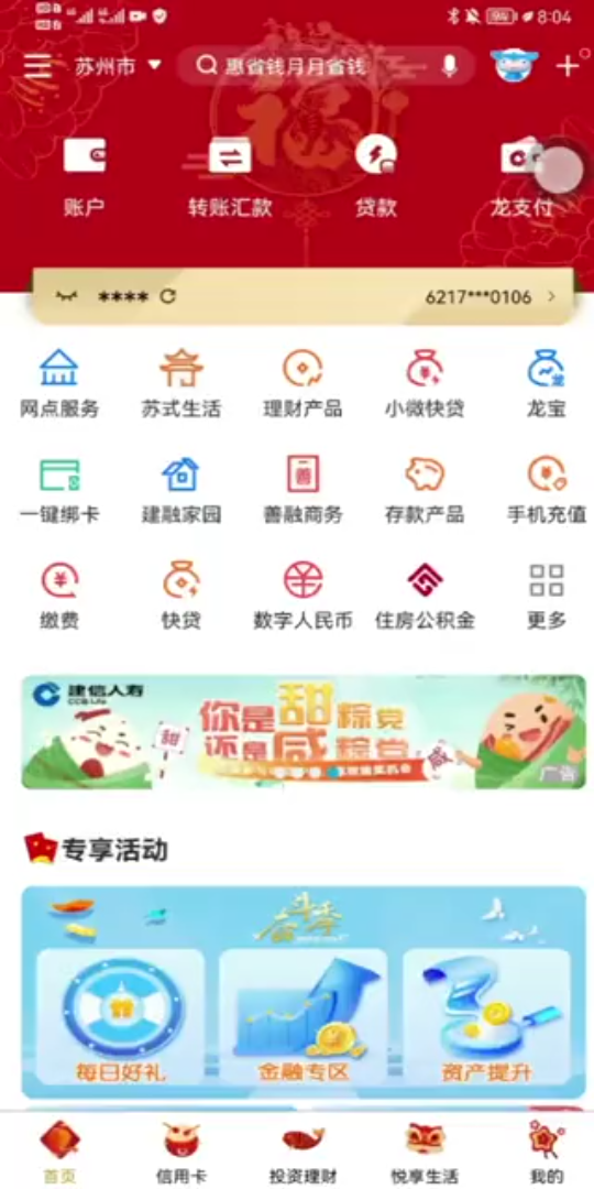 数字人民币开通流程哔哩哔哩bilibili