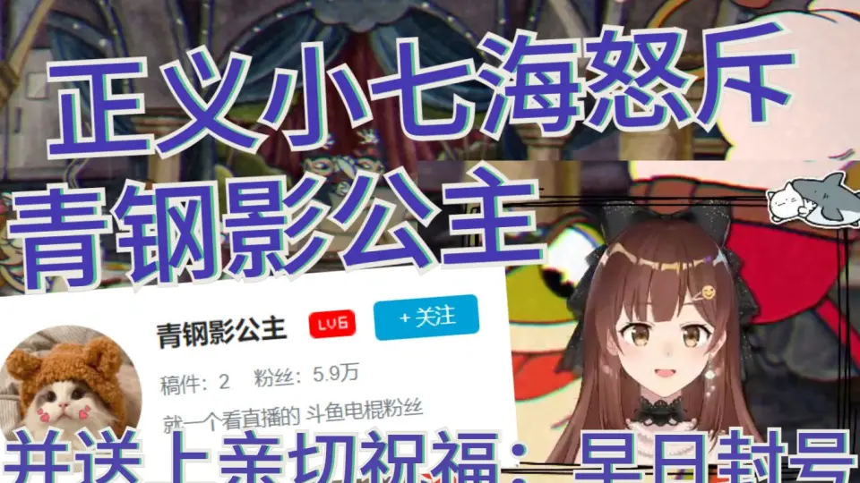 七海Nana7mi】七海怒斥青钢影公主：Apex开挂？真有你的！_哔哩哔哩_ 