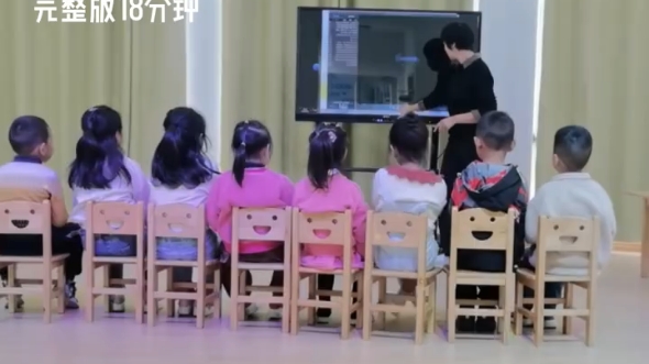 [图]#幼儿园公开课 大班健康/我的表情变变变