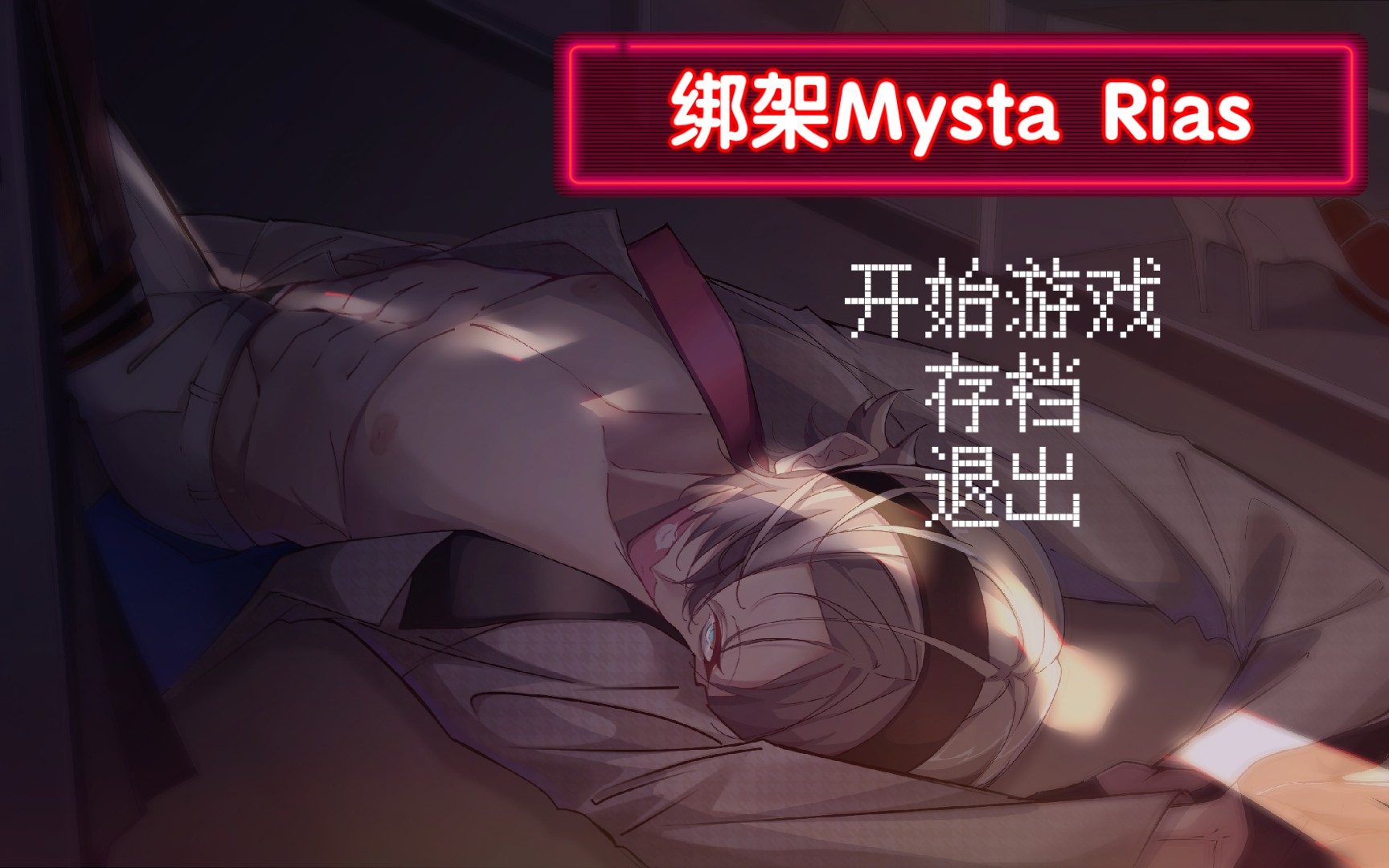 【绘画过程】＂绑架Mysta rias＂(^^)哔哩哔哩bilibili