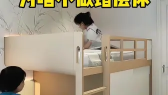 二胎房别买上下床，试试错层床设计