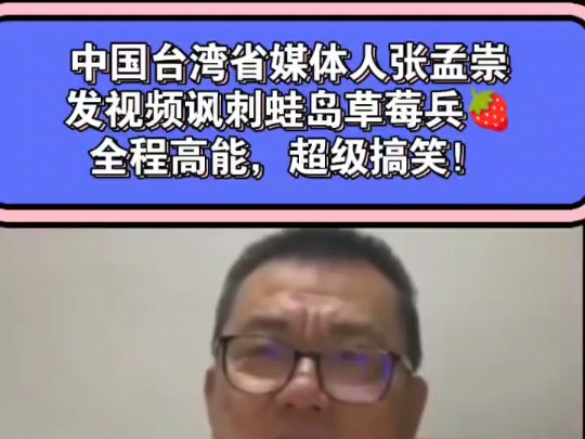 哈哈,太搞笑了,原来蛙蛙“草莓兵”这么娇贵的!感谢您提供的宝贵(搞笑)情报!哔哩哔哩bilibili