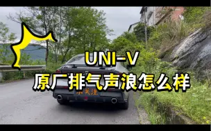 Tải video: UNI-V原厂排气就这？我是灰常满意啦！