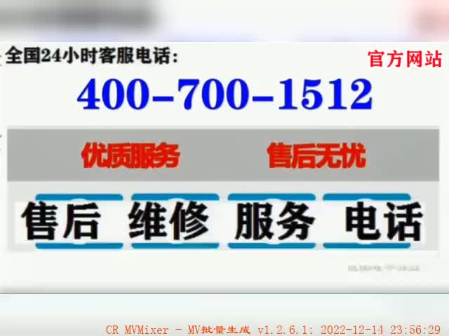 青岛博世采暖炉售后服务电话,故障报修热线电话哔哩哔哩bilibili