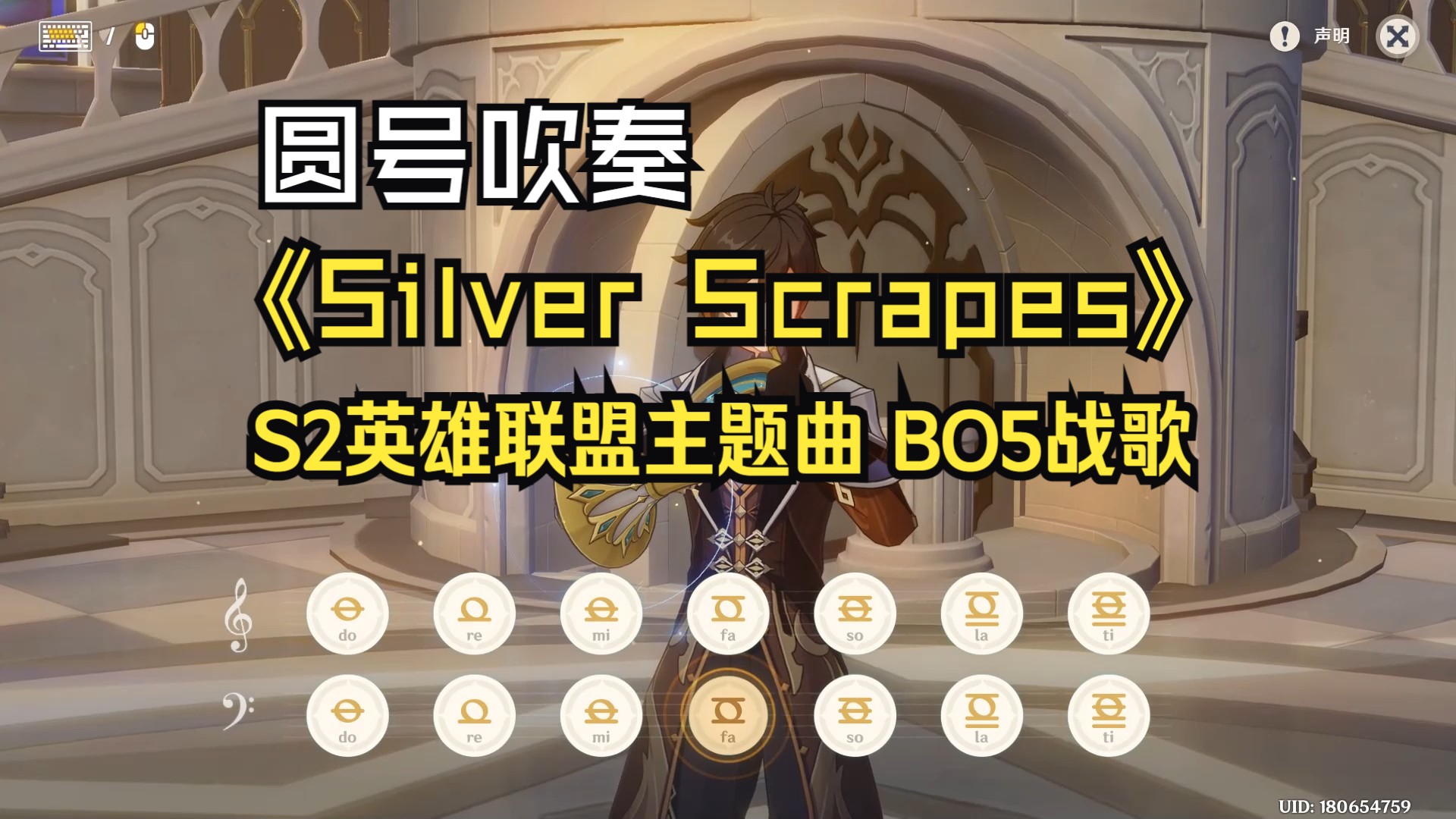 【原神】圆号演奏 Silver Scrapes 2012 S2英雄联盟主题曲 BO5战歌哔哩哔哩bilibili英雄联盟