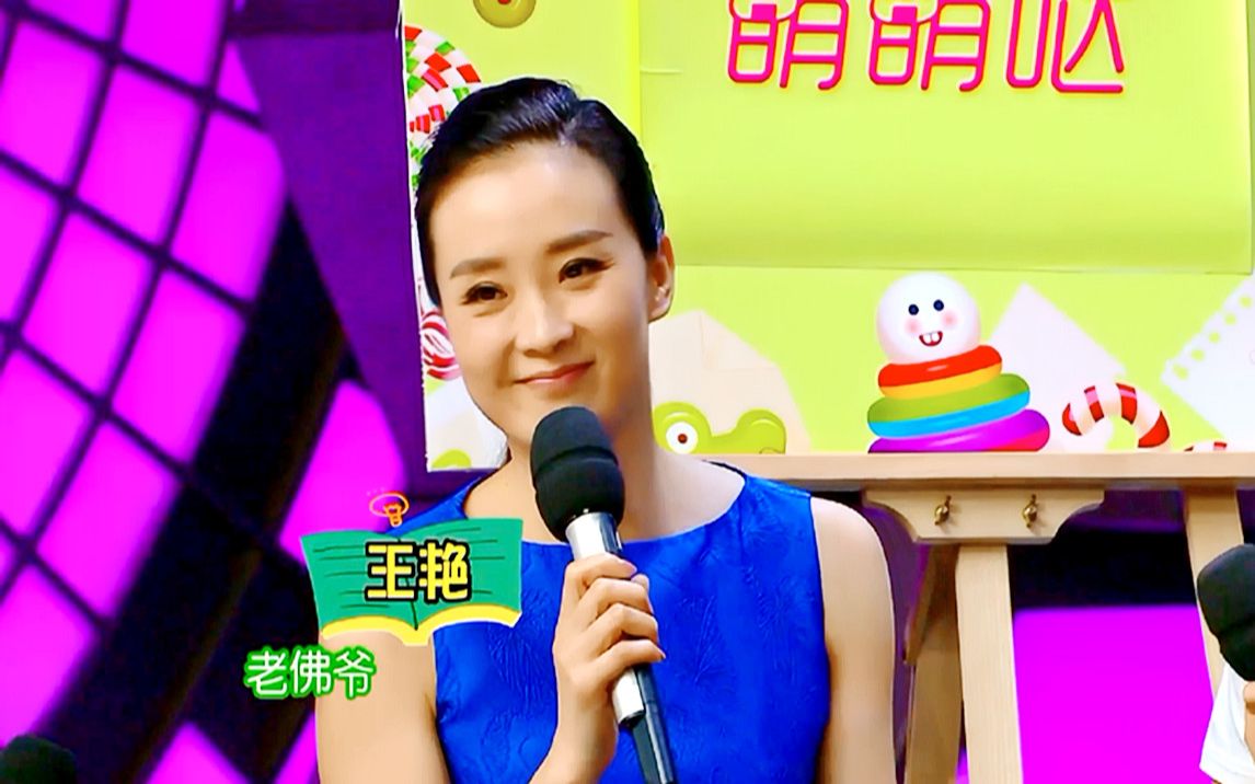 古装能一镜封神的王艳参加综艺节目快乐大本营