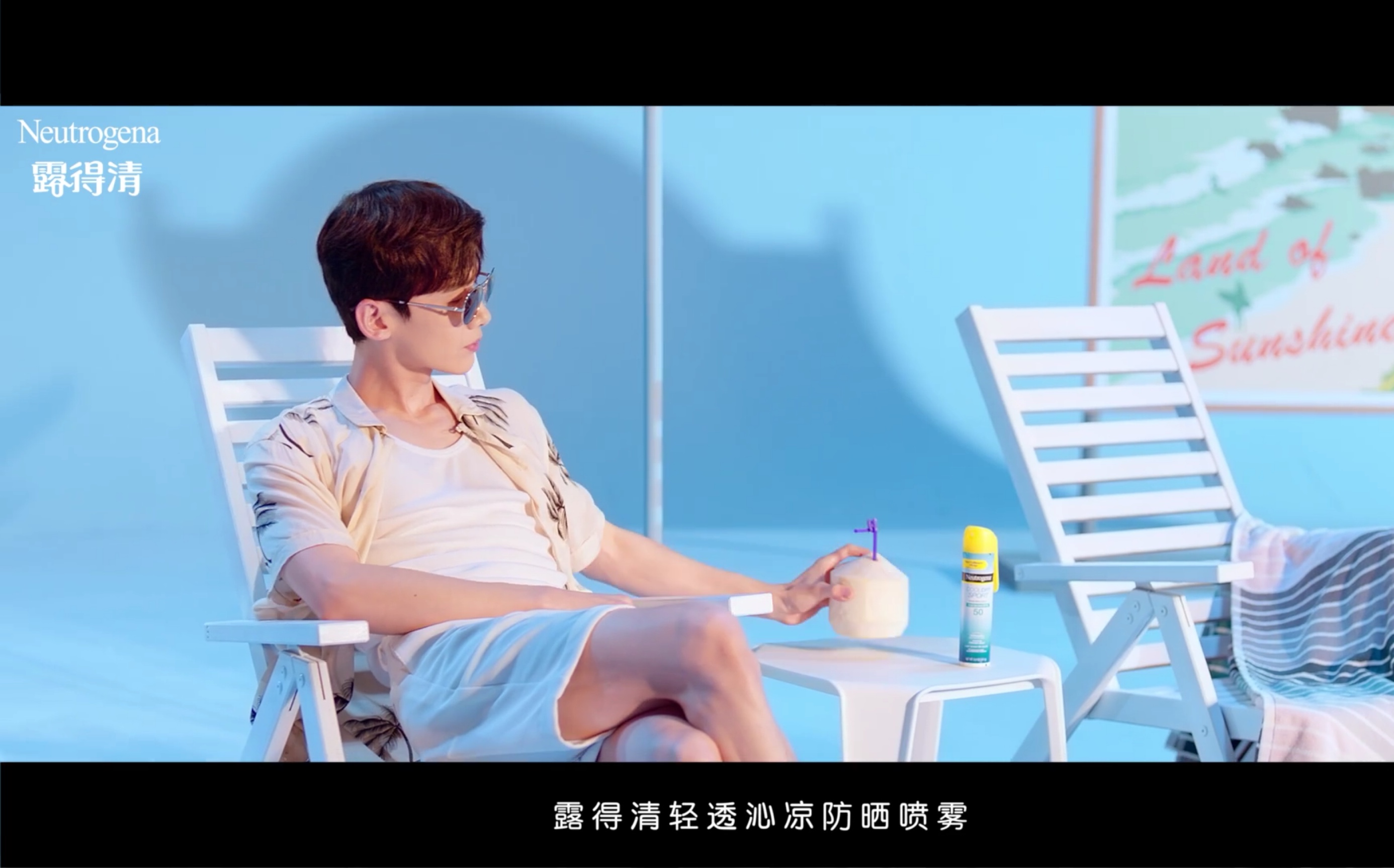 【白敬亭】露得清亚太区代言人广告拍摄【合集】