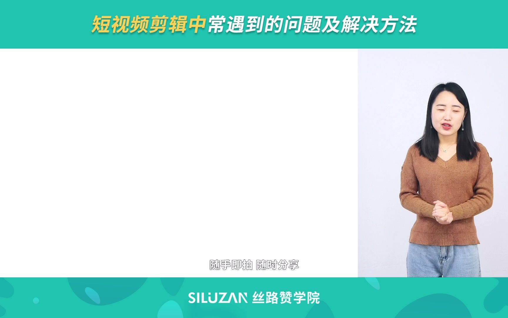 短视频剪辑中常遇到的问题及解决方法哔哩哔哩bilibili