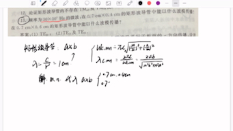 课后习题 4.13 郭硕鸿《电动力学》哔哩哔哩bilibili