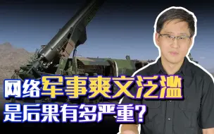 Download Video: 解放军在渤海试射巨浪-4，射程2.2万公里，神奇的力量打得是谁？