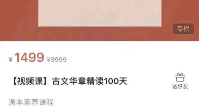 [图]源本课堂1.源本名著:红星照耀中国2.史记本纪精读3.诗风词韵扩展精读4.古文华章精读400天5.古文观止精读