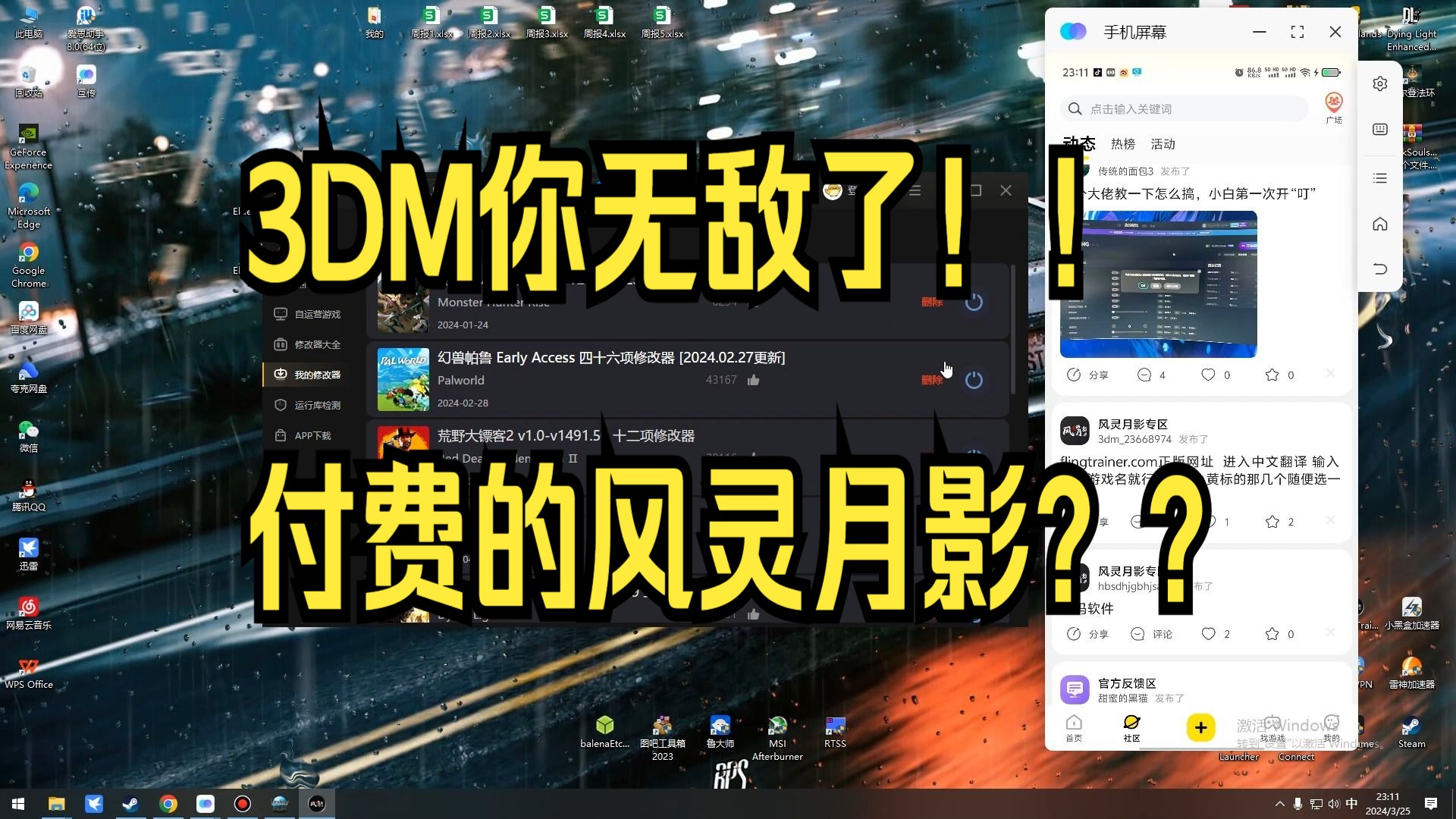 3DM,你无敌了!风灵月影都能收费了哔哩哔哩bilibili