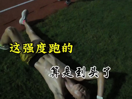 这强度听说男大很猛啊！我来试试水！