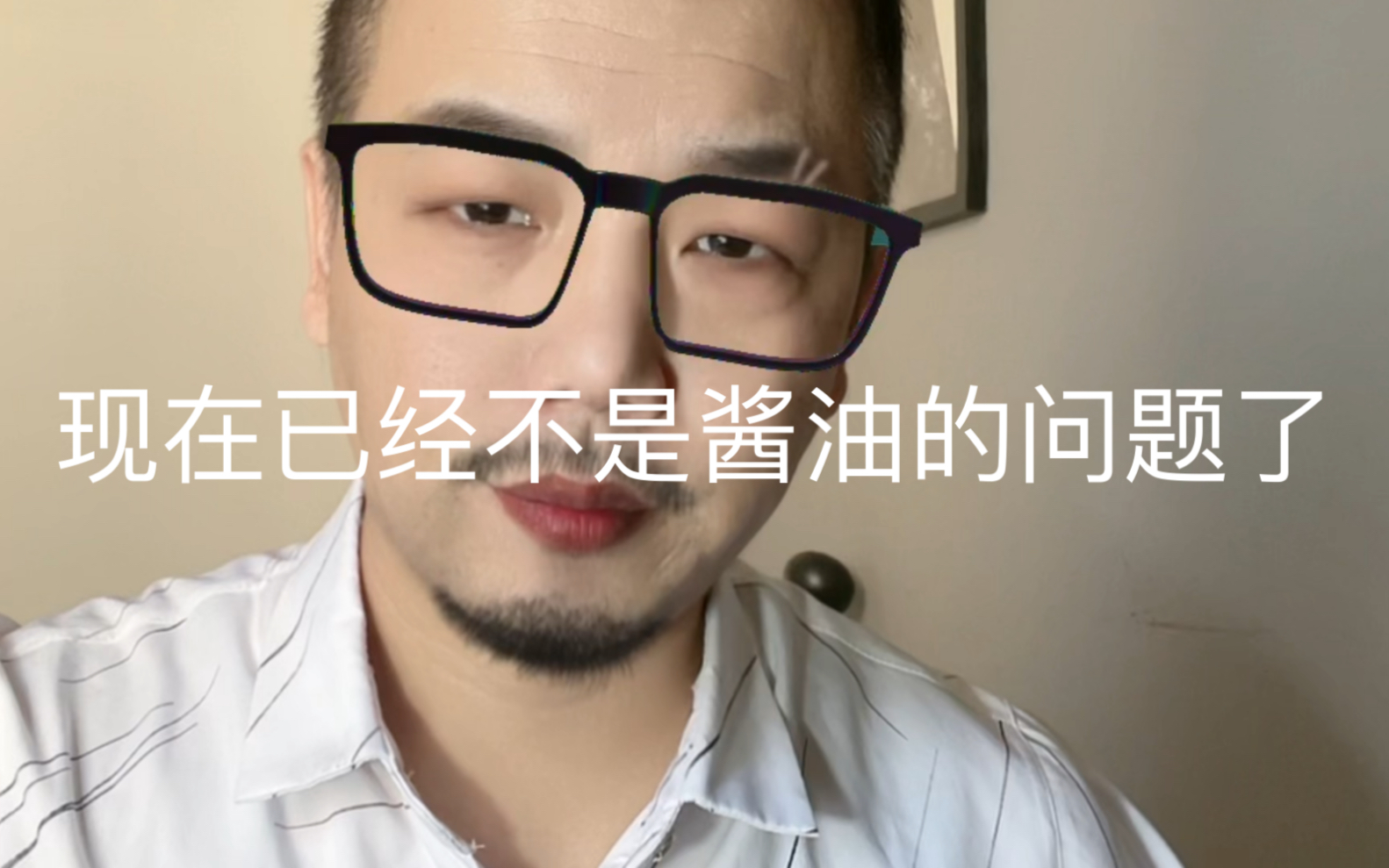 [图]现在已经不是酱油的问题了吧，卖酱油的情商太低了