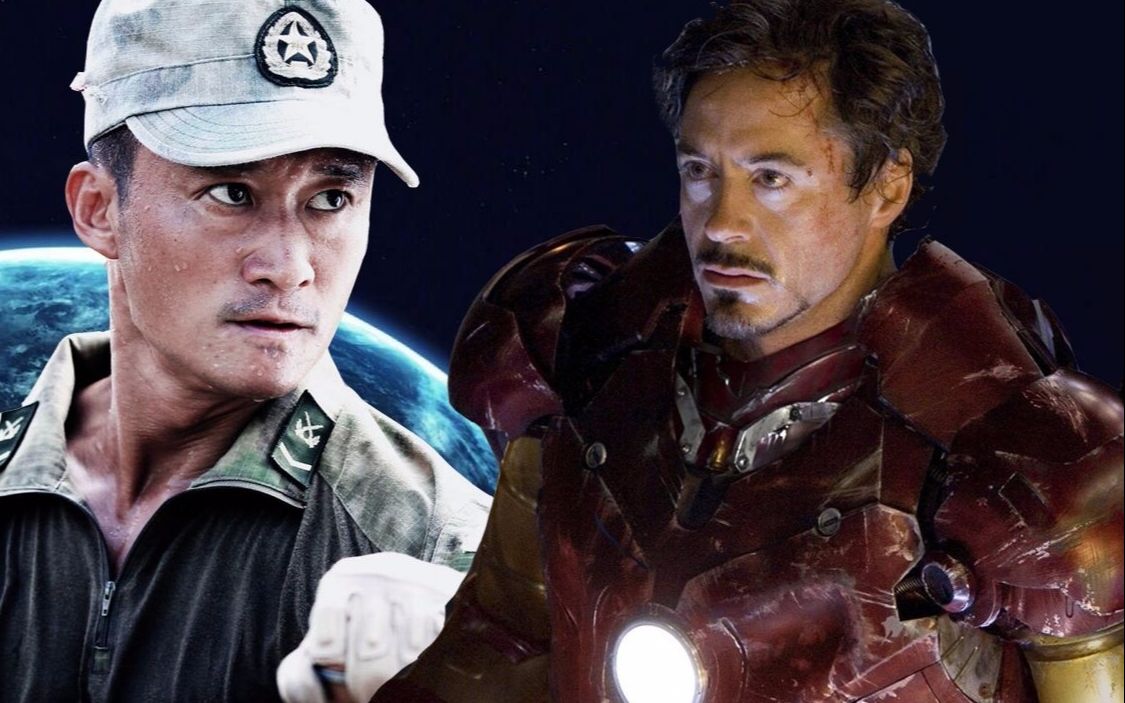 [图]【萝卜精】【萝卜京】【吴京×RDJ】2.0 钢铁侠你好我是战狼