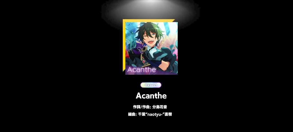 【狸狸日服奇遇记】忘记呼吸《Acanthe》哔哩哔哩bilibili偶像梦幻祭