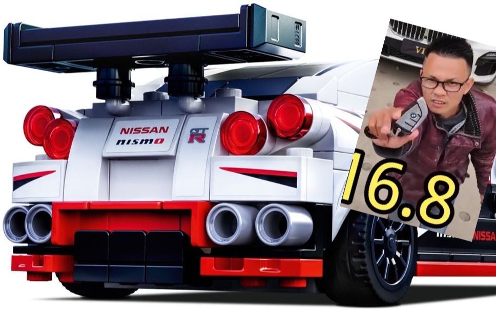 **吉尼斯世界记录漂移时速350**乐高版尼桑gtr测评