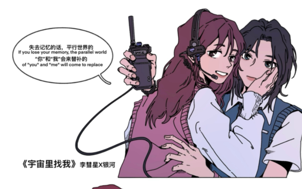 双女主漫画 角色设定CP*6哔哩哔哩bilibili