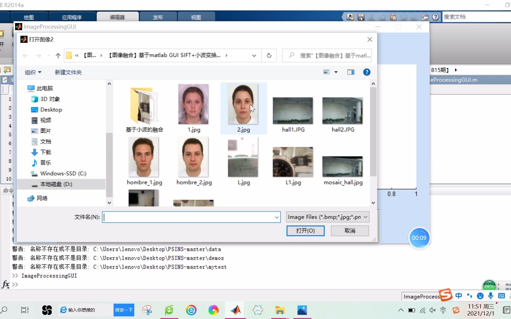 【图像融合】基于matlab GUI SIFT+小波变换图像拼接融合系统【含Matlab源码 815期】哔哩哔哩bilibili