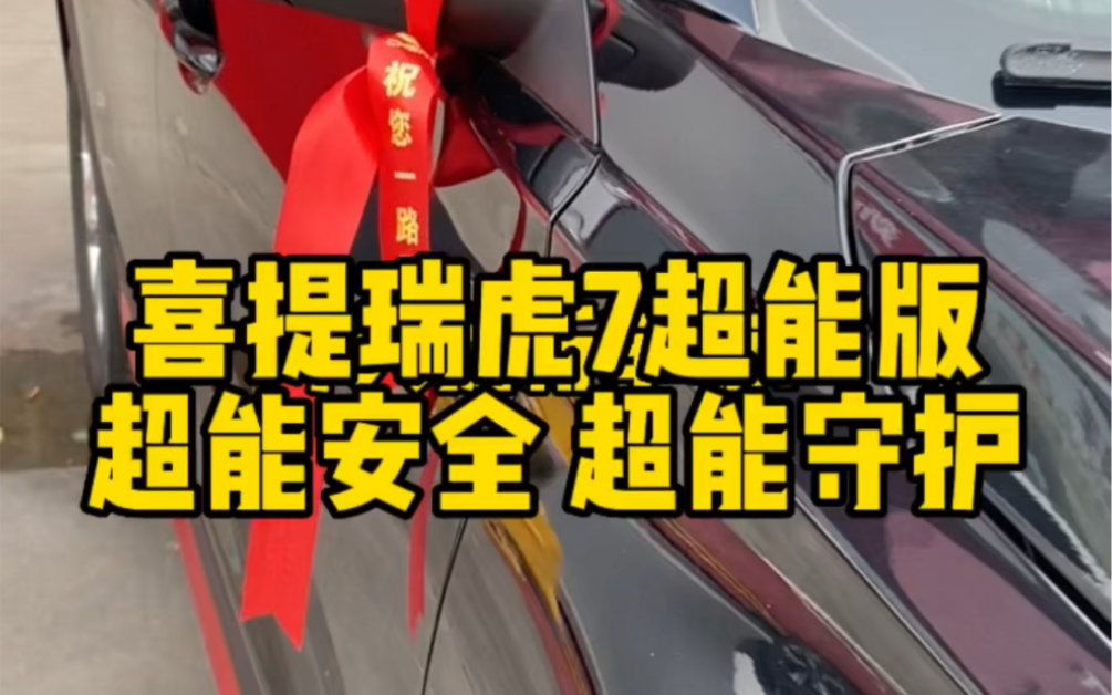 [图]买不了B驰，买不了B马，买台国产大奇瑞也不错，让他带着我去追寻诗和远方，生活一般般，有你就很甜！