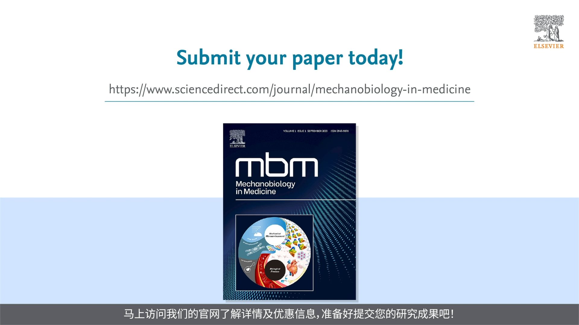 【期刊征稿】专注于力学生物学与医学领域研究的开放获取期刊Mechanobiology in Medicine邀您投稿!哔哩哔哩bilibili