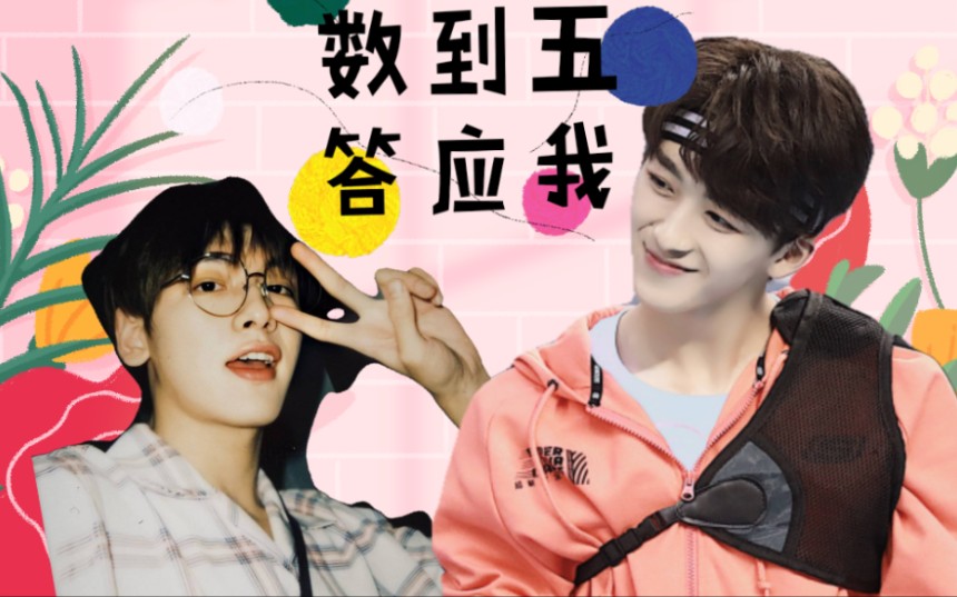 何洛洛翟潇闻快洛肥翟数到五答应我