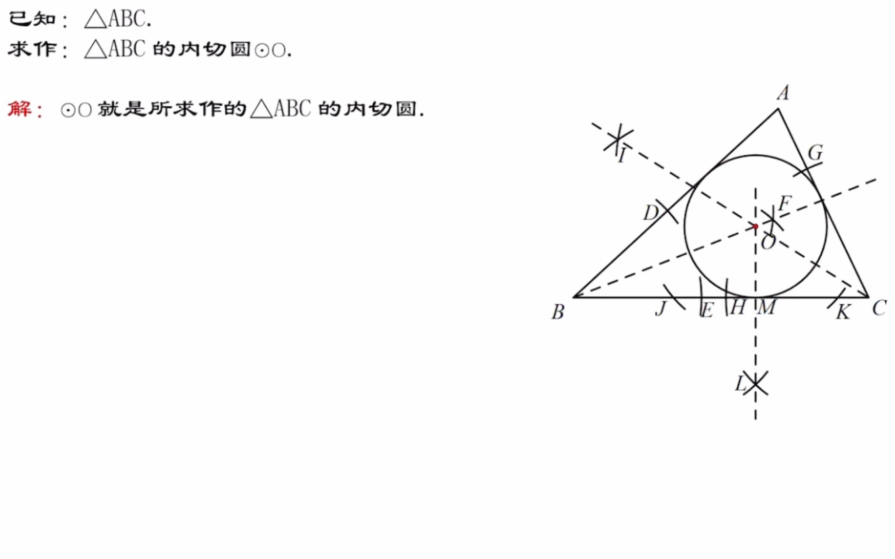 在圆内画正三角形图解图片