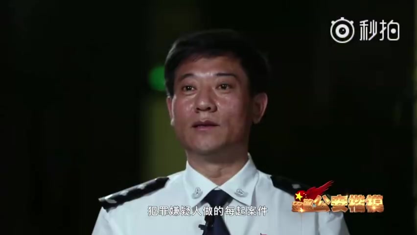 「“刑侦专家”刘忠义」在侦破案件上他思路敏锐哔哩哔哩bilibili