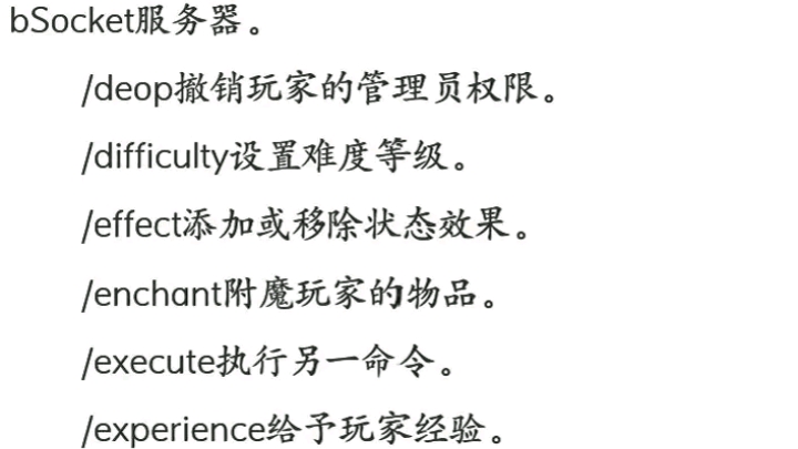 我的世界指令大全哔哩哔哩bilibili我的世界