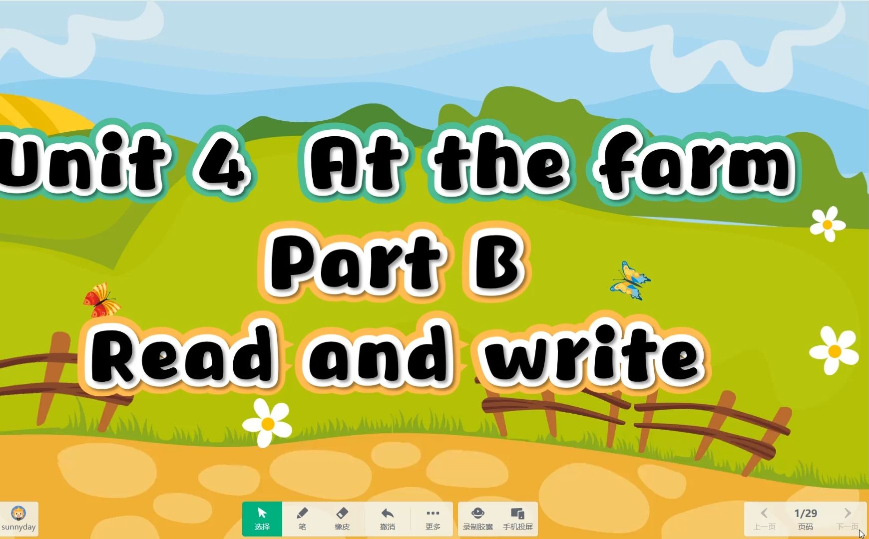 pep四年级英语下册 unit 4 at the farm part b read and write (注意