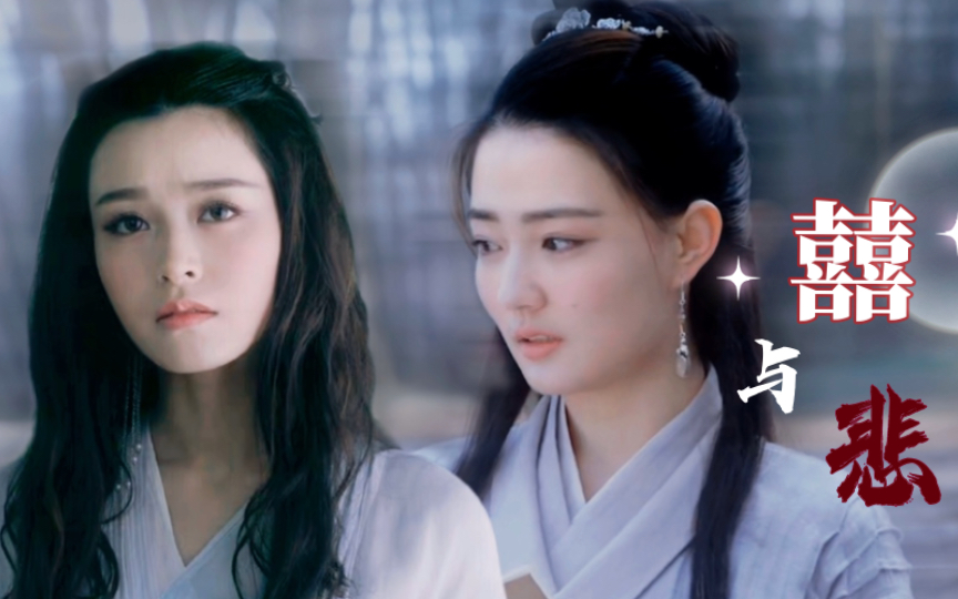 【徐璐x文咏珊】如果盼兮喜欢的是苏语凝!