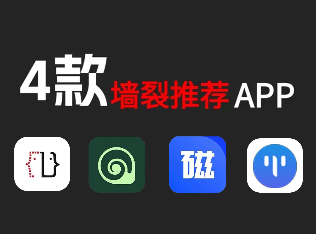 仅有0.1%的人知道的4款宝藏逆天APP!每款都能值得墙裂推荐...哔哩哔哩bilibili