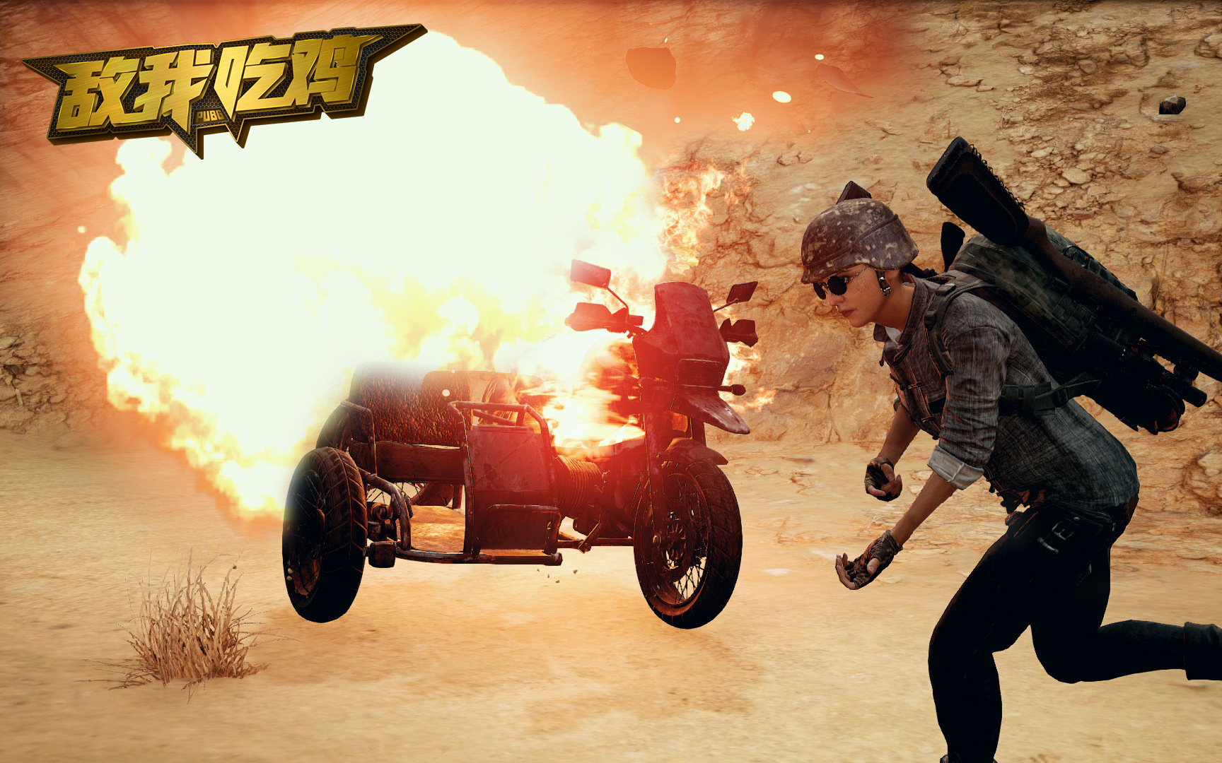 敌我吃鸡49期:就决定是你了,灵魂战车!_哔哩哔哩_bilibili