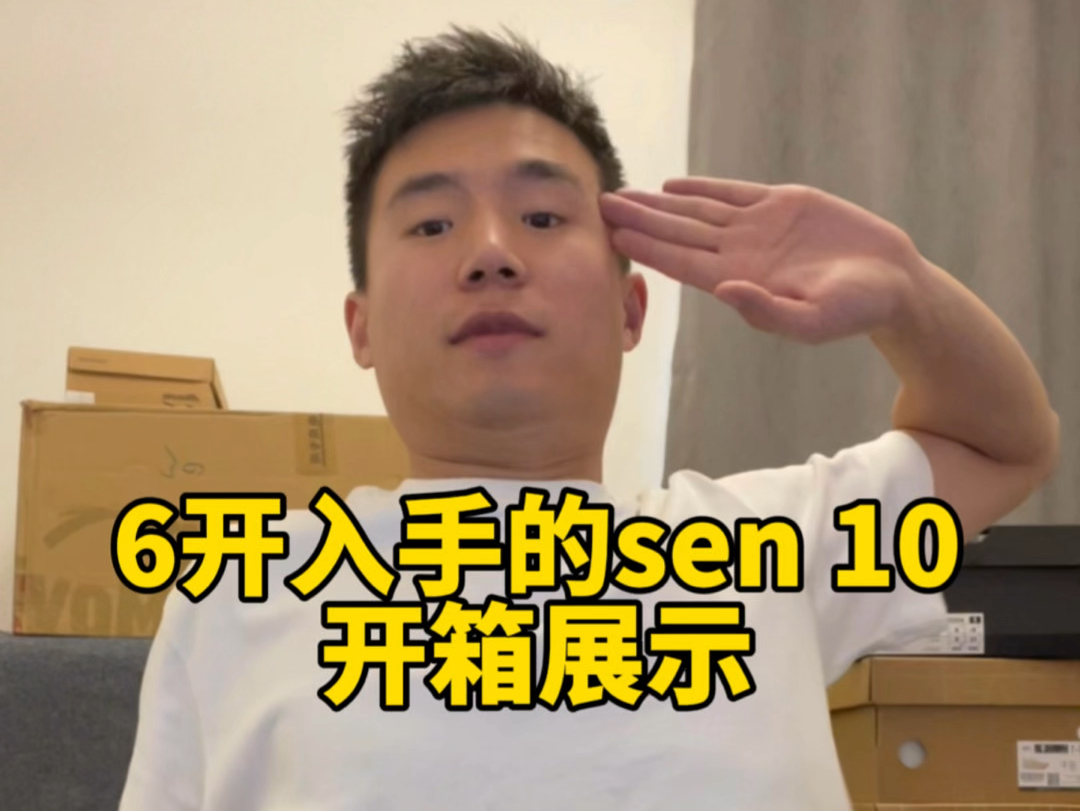 阿迪达斯sen10薄底跑鞋扛把子?哔哩哔哩bilibili