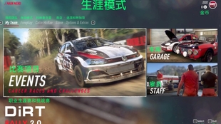 Dirt Rally 2 0 尘埃拉力赛界面翻译更新修正新增外部设备翻译 哔哩哔哩 つロ干杯 Bilibili