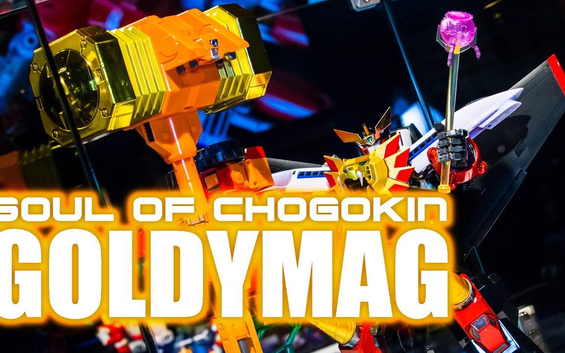 【实拍】万代超合金魂 gx-69r究极勇者王 黄金马克锤 配件包大锤 魂限