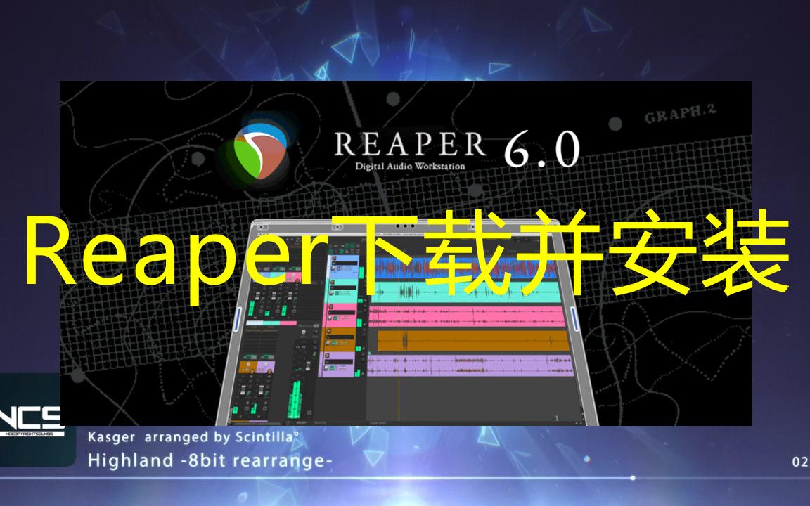 【宿主】混音软件Reaper安装教程(附下载链接)哔哩哔哩bilibili