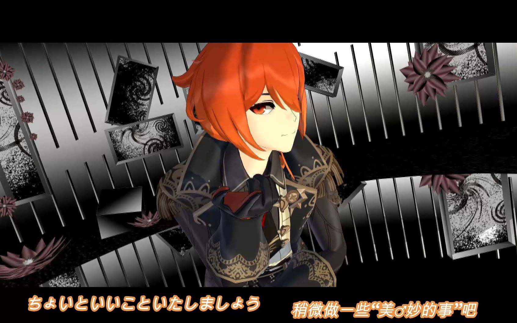 活动作品mmd原神妈妈卢姥爷撩我
