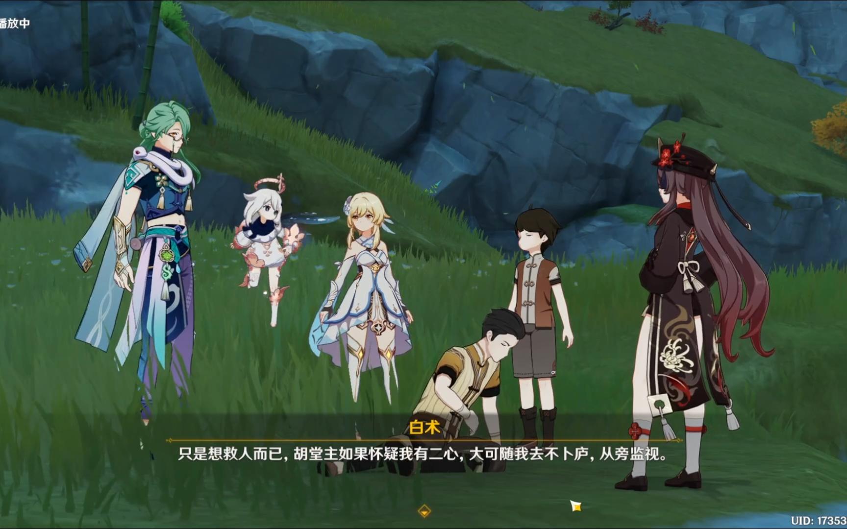 原神白术魔神任务实况剧情第一章02